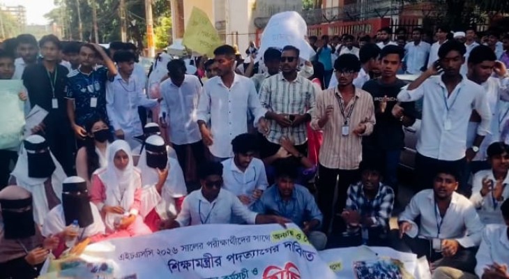 শিক্ষামন্ত্রীর পদত্যাগ দাবিতে মৌলভীবাজারে বিক্ষোভ